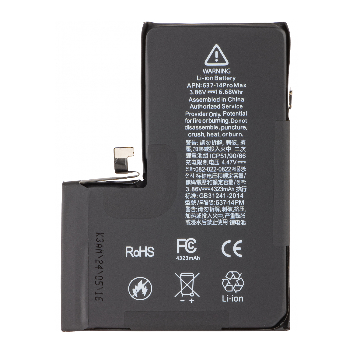 باتری تقویتی اپل iPhone 14 Pro Max