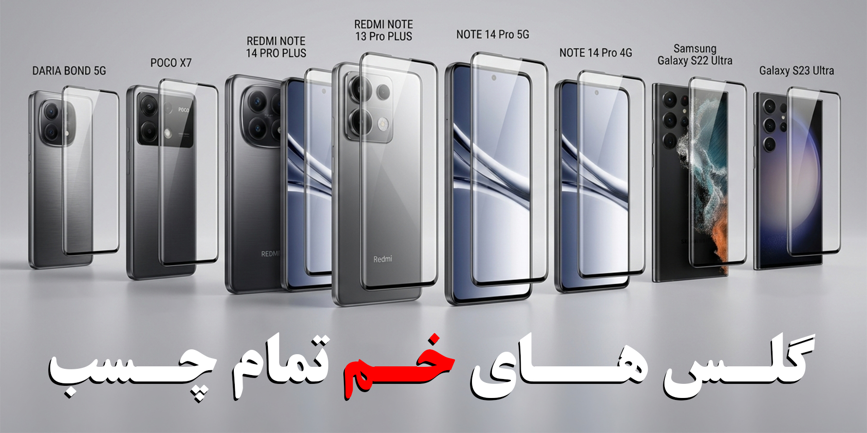 گلس خم
